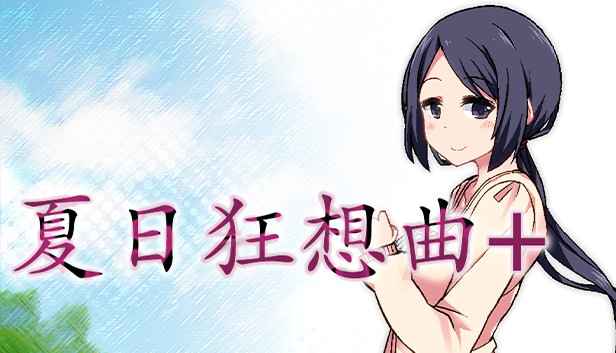 夏日狂想曲|SummerMemories官方网站插画