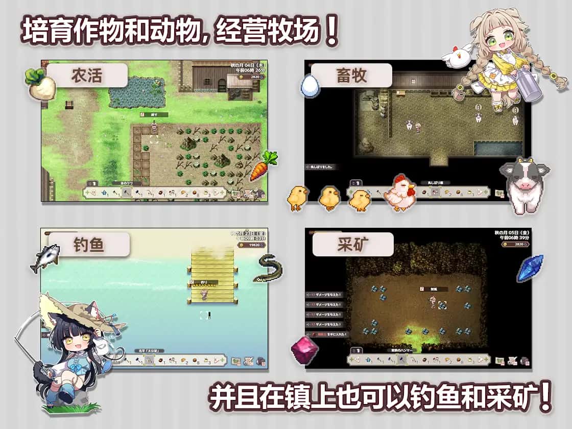 Forestia-小镇的牧场生活|攻略|mod|中文下载背景