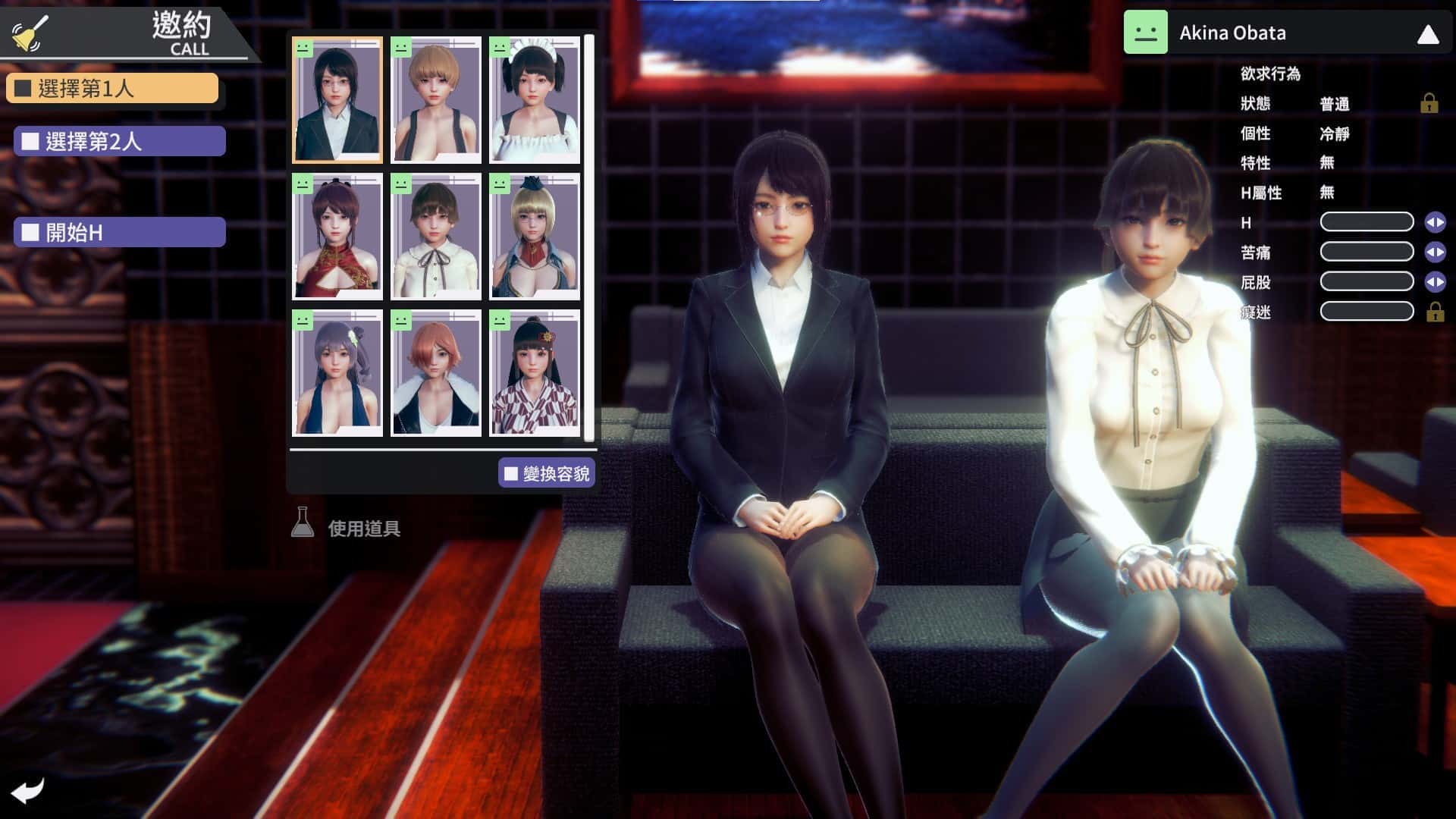甜心选择2（Honey Select 2）汉化中文版下载